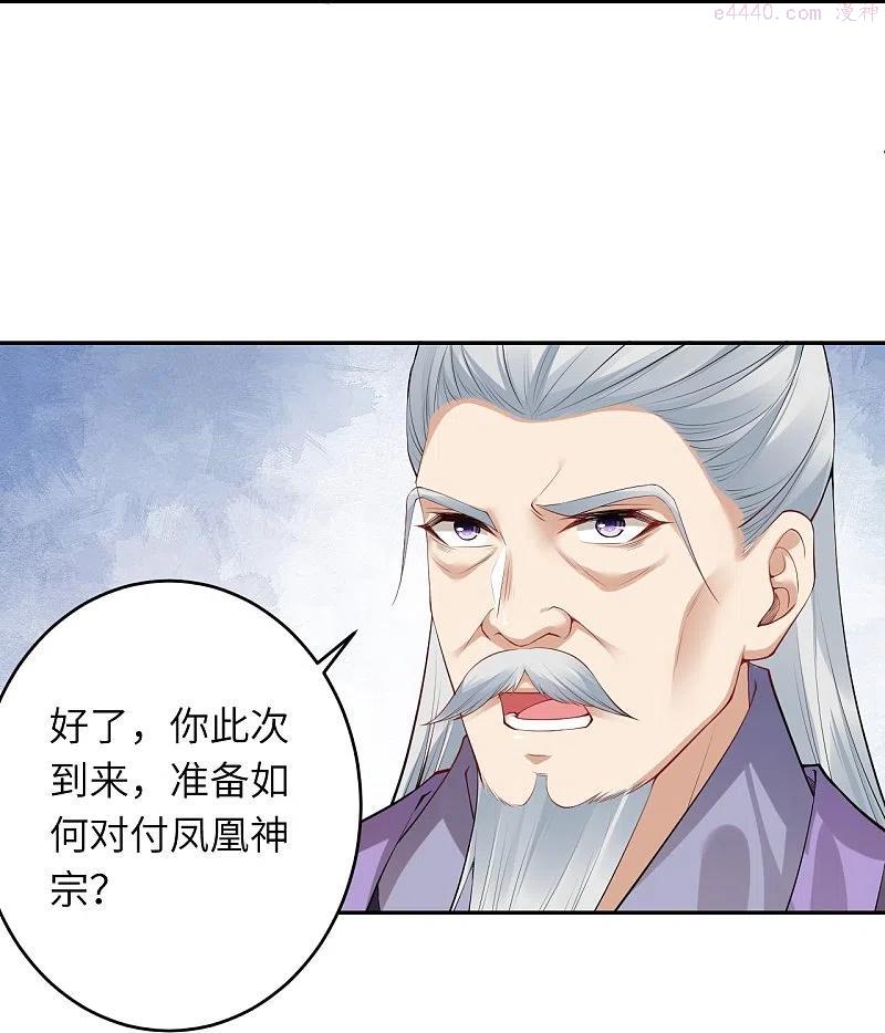第397话 轩辕玉凤0