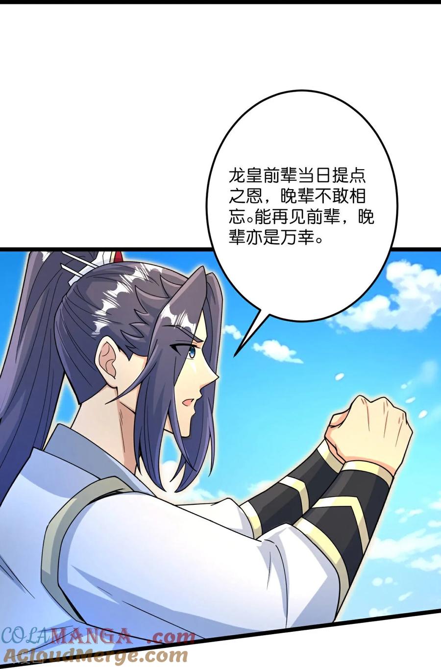 第692话 龙皇与龙后1