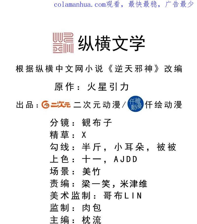 第597话 黑铘星界1