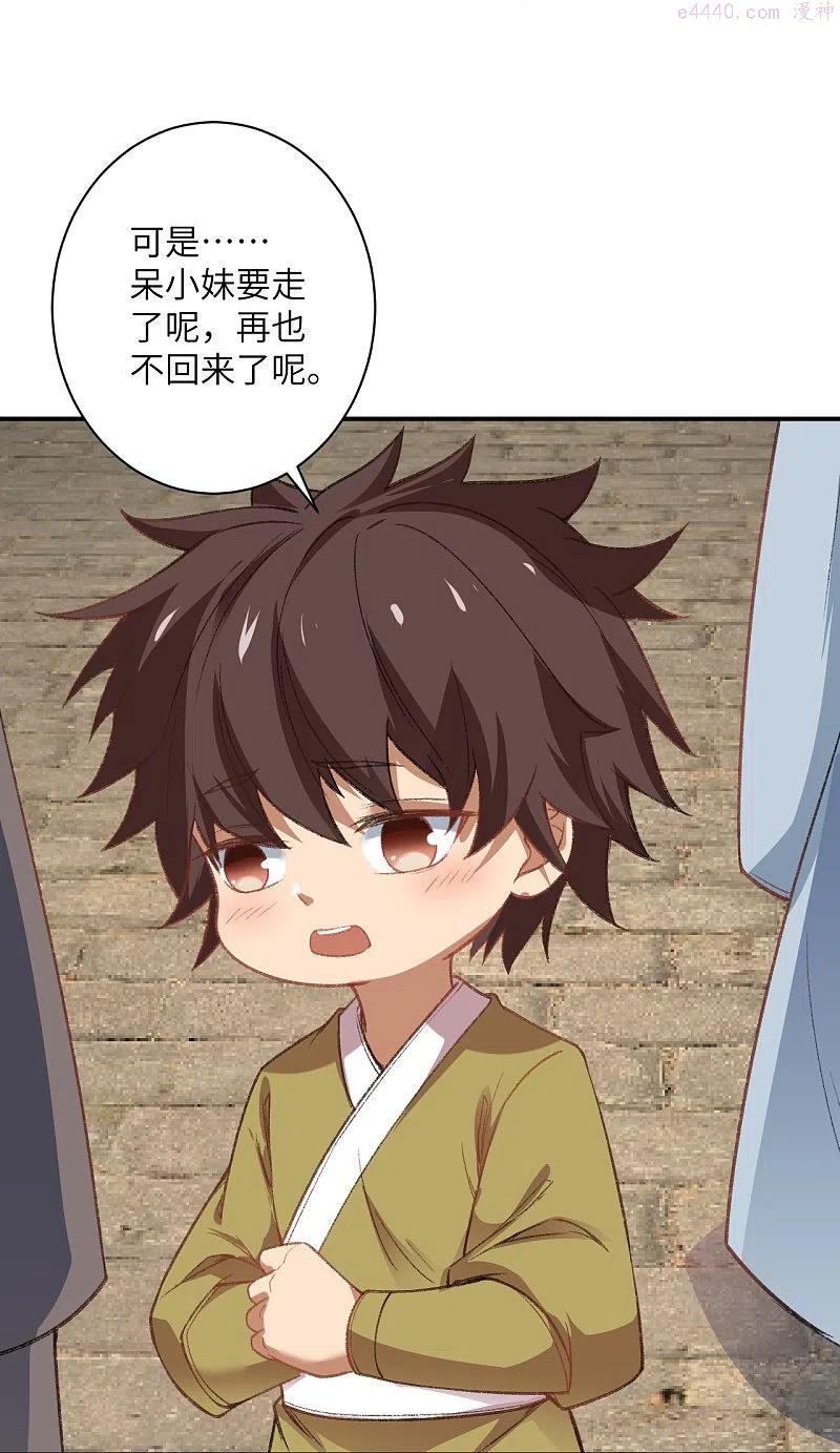第480话 少年的肩膀3