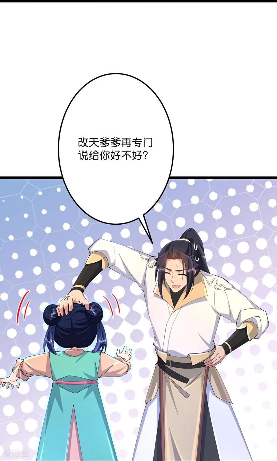第716话 再回苍风城1