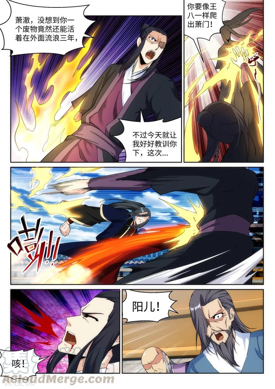 第185话 讨债2