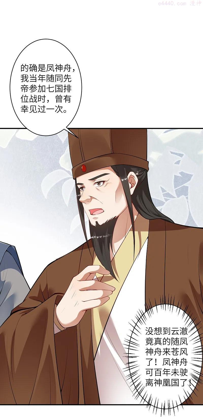 第415话 赔礼2