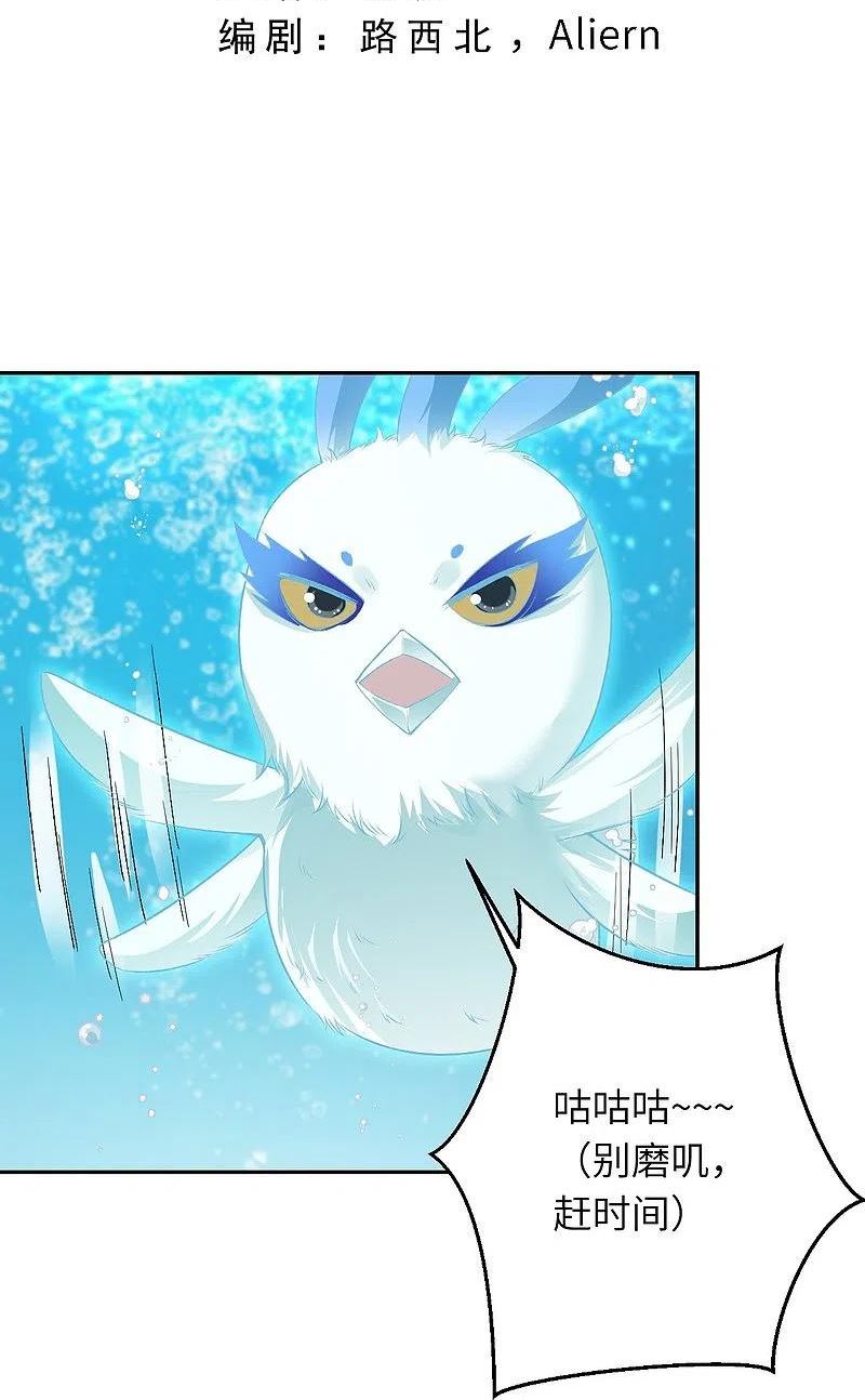 第538话 我等恭迎新凤神的降临2