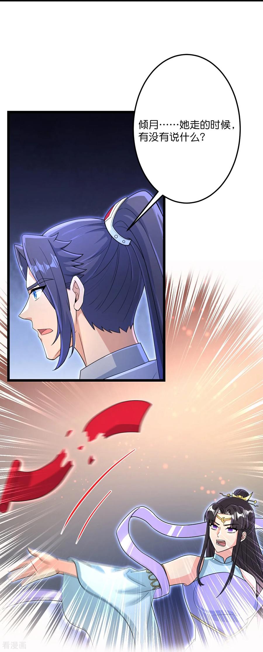 第689话 各自的命运3