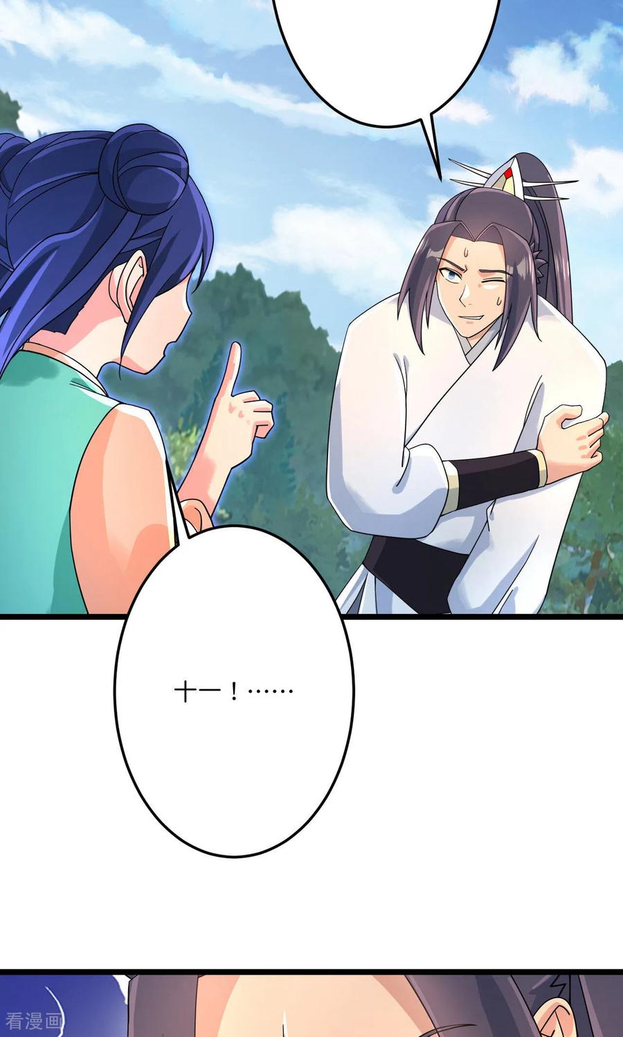 第713话 竟是小仙女4