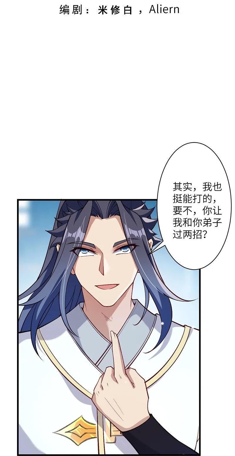 第568话 攻防三招2