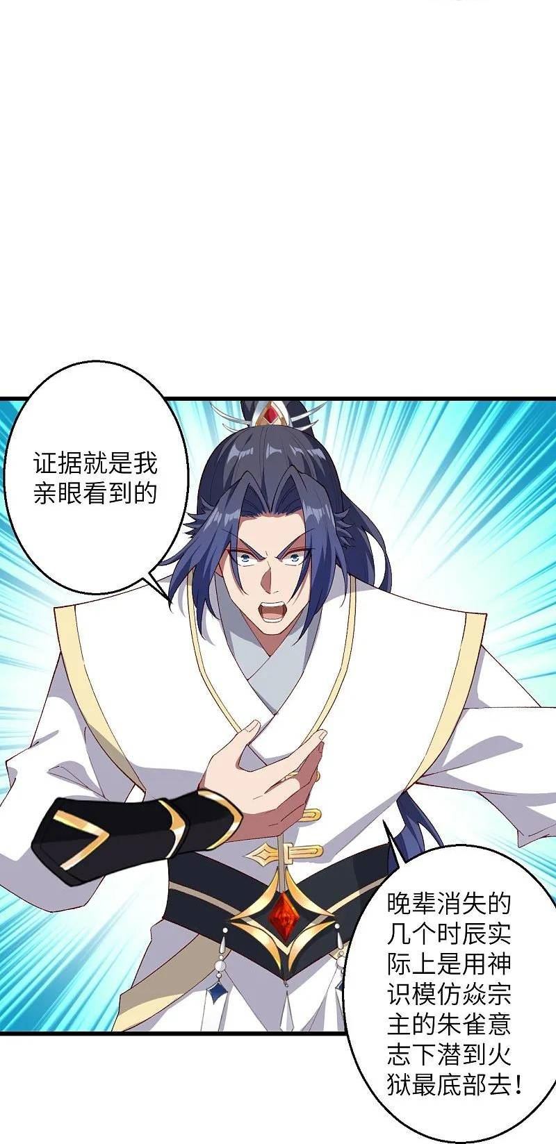 第592话 两只虬龙3