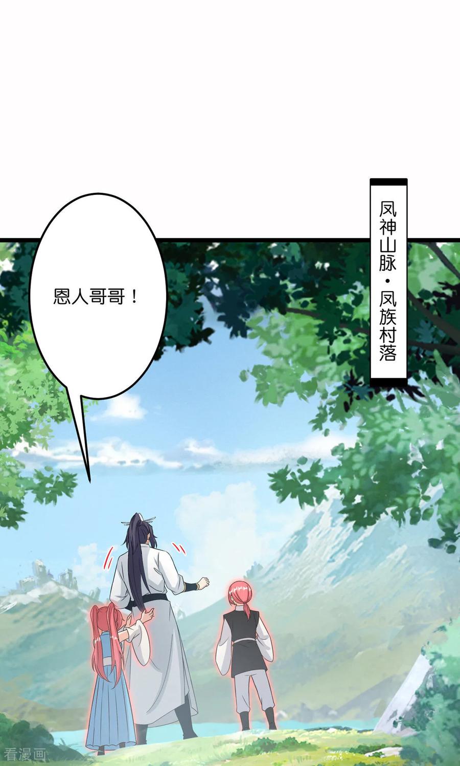 第713话 竟是小仙女2