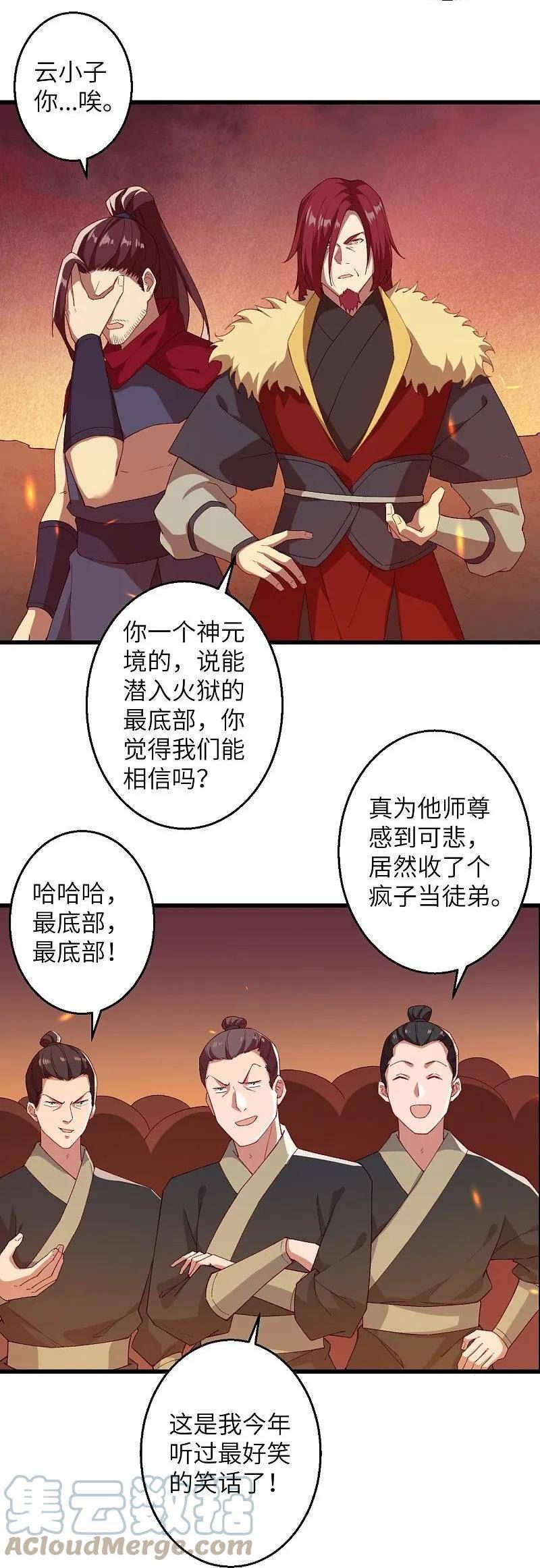 第592话 两只虬龙4