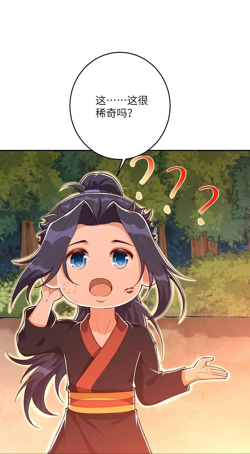 第374话 阴阳调和1
