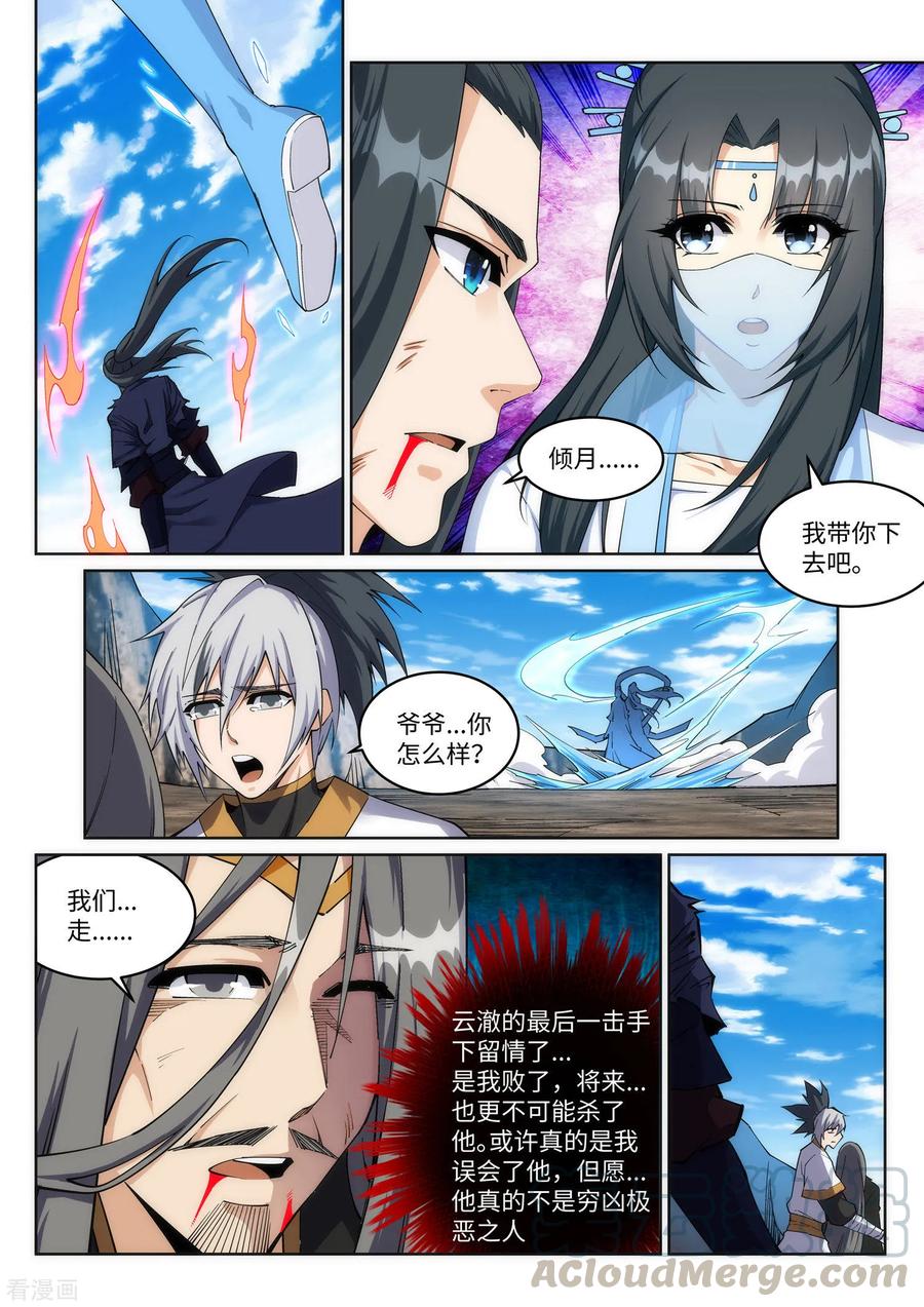 第203话 惶恐的萧宗4