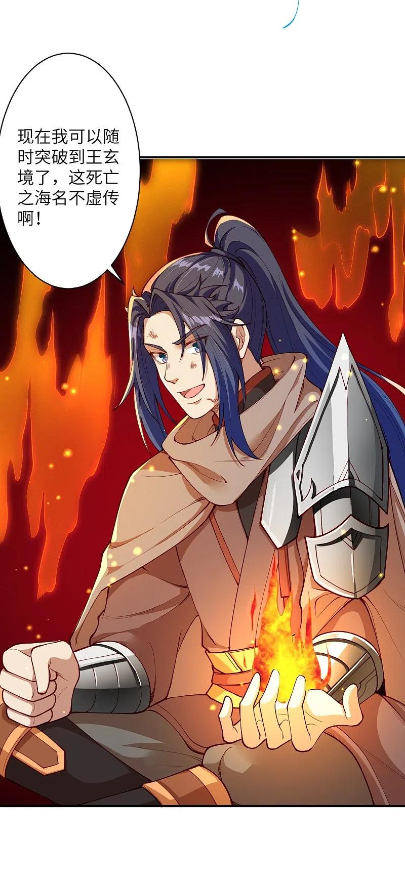 第373话 金乌圣神0