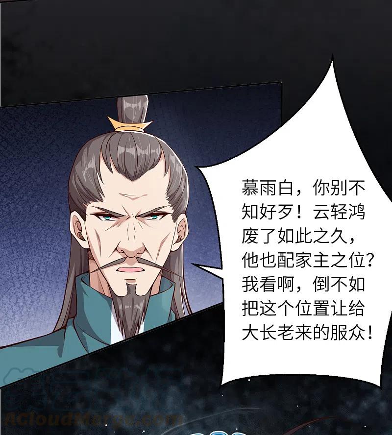 第340话 辉夜郡王4