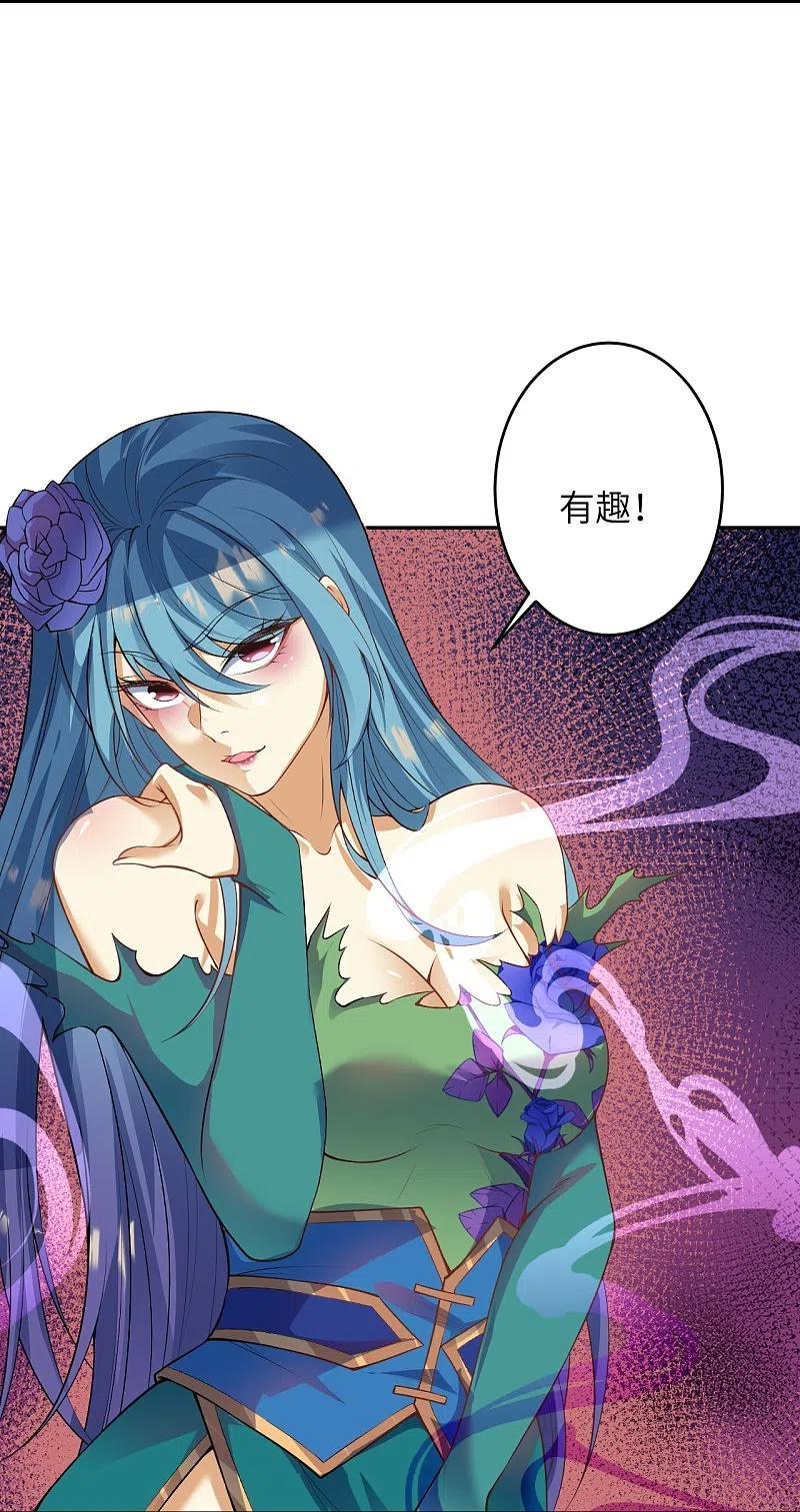 第488话 又一位神玄之境？2