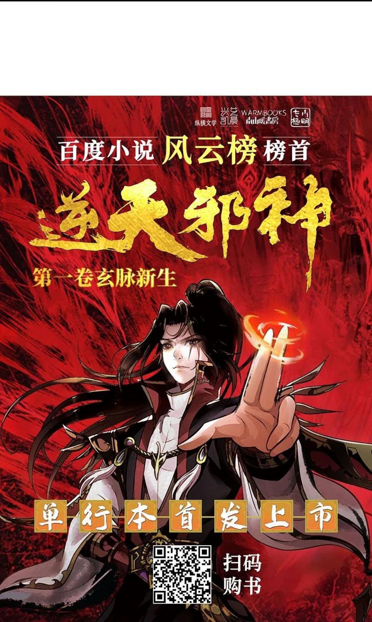 第476话 不愧是云大哥2