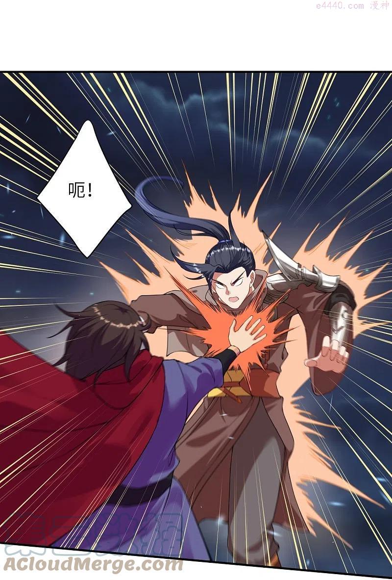 第395话 你们不要再打了啦3