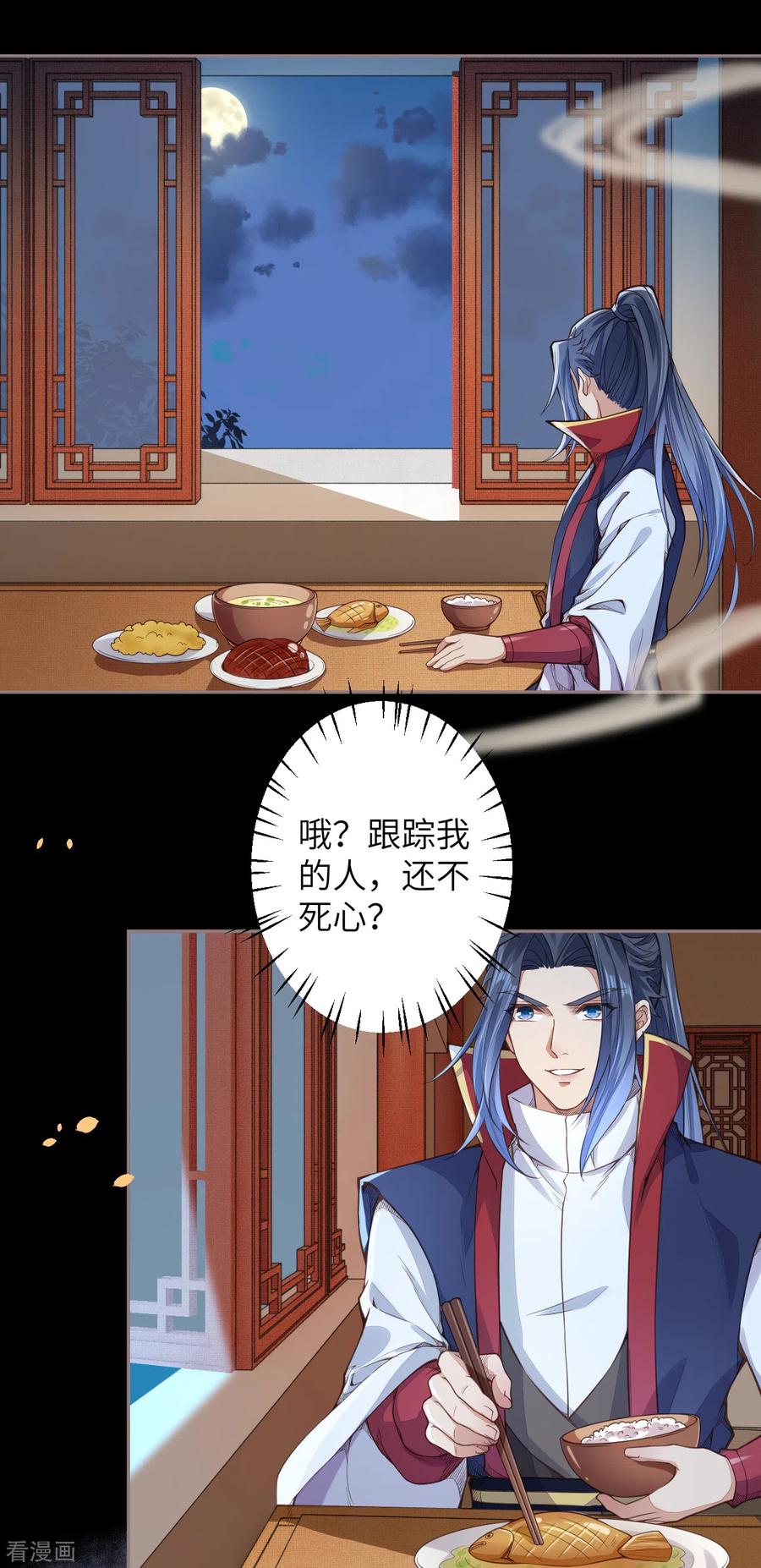 第224话 神秘女子2
