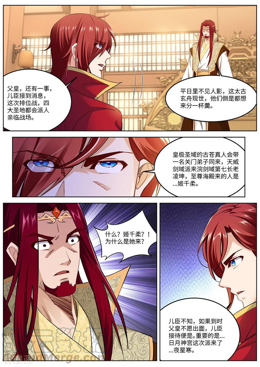 第215话 凤横空4