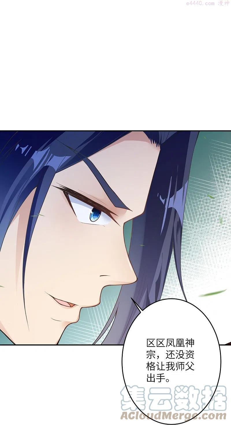 第397话 轩辕玉凤4