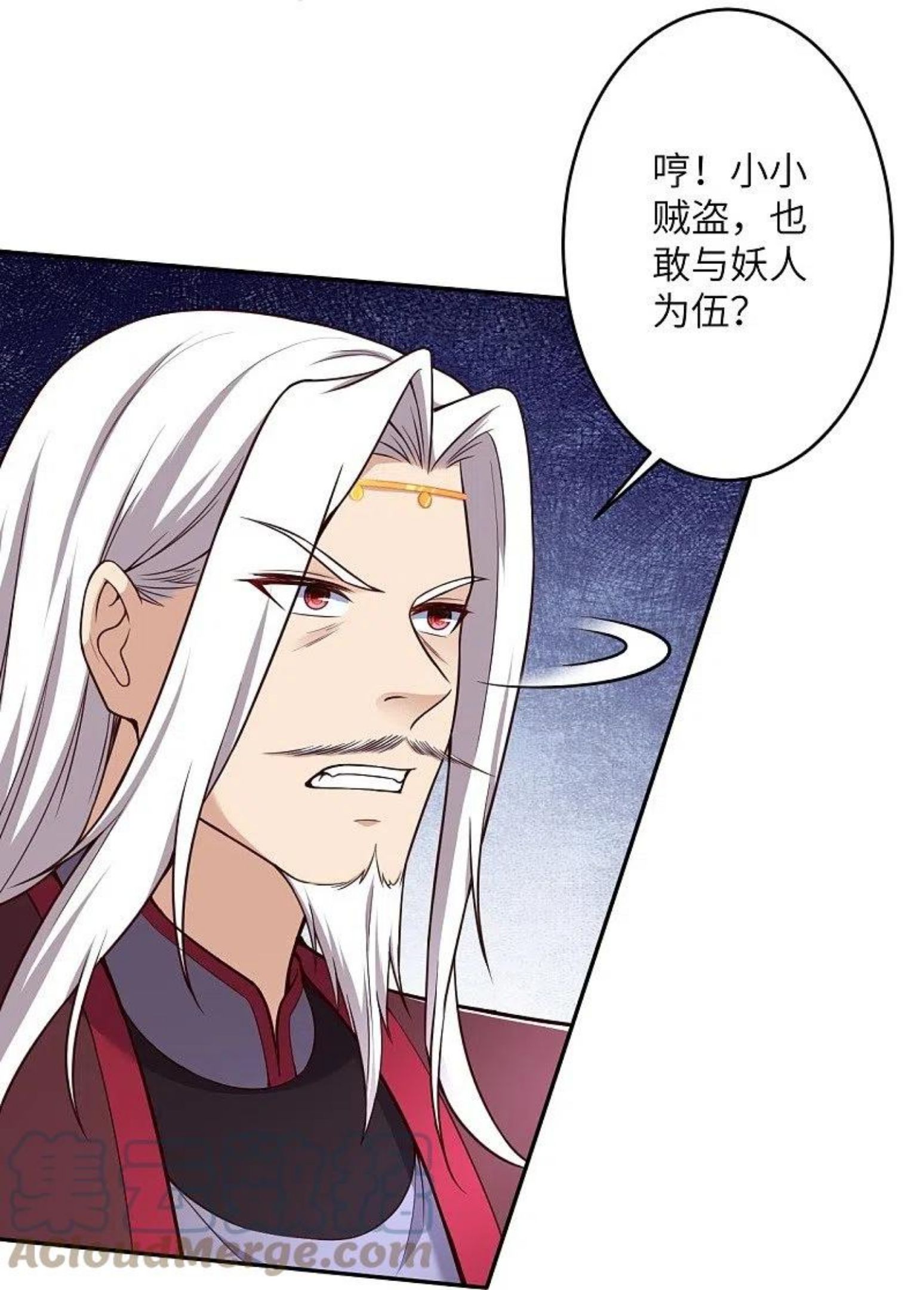 第464话 云大哥，我不怕！3