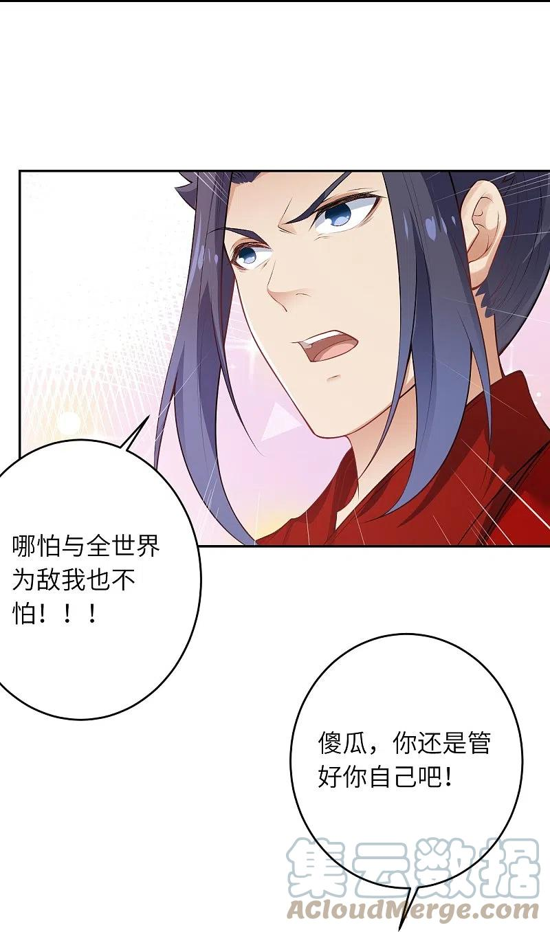 第491话 后手3