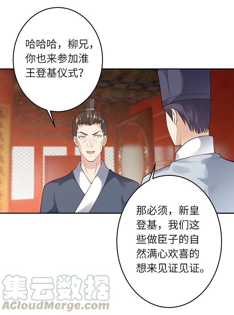 第375话 报弑子之仇4