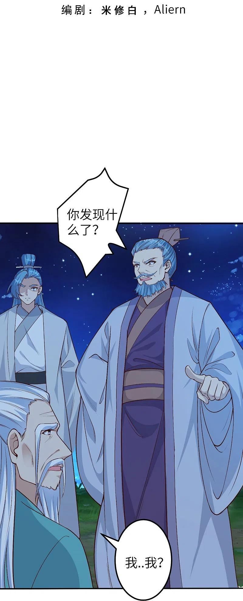 第579话 暴露2