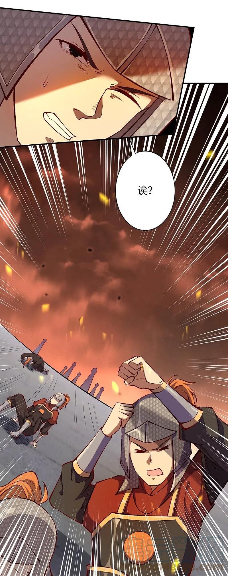 第512话 异族禁行3