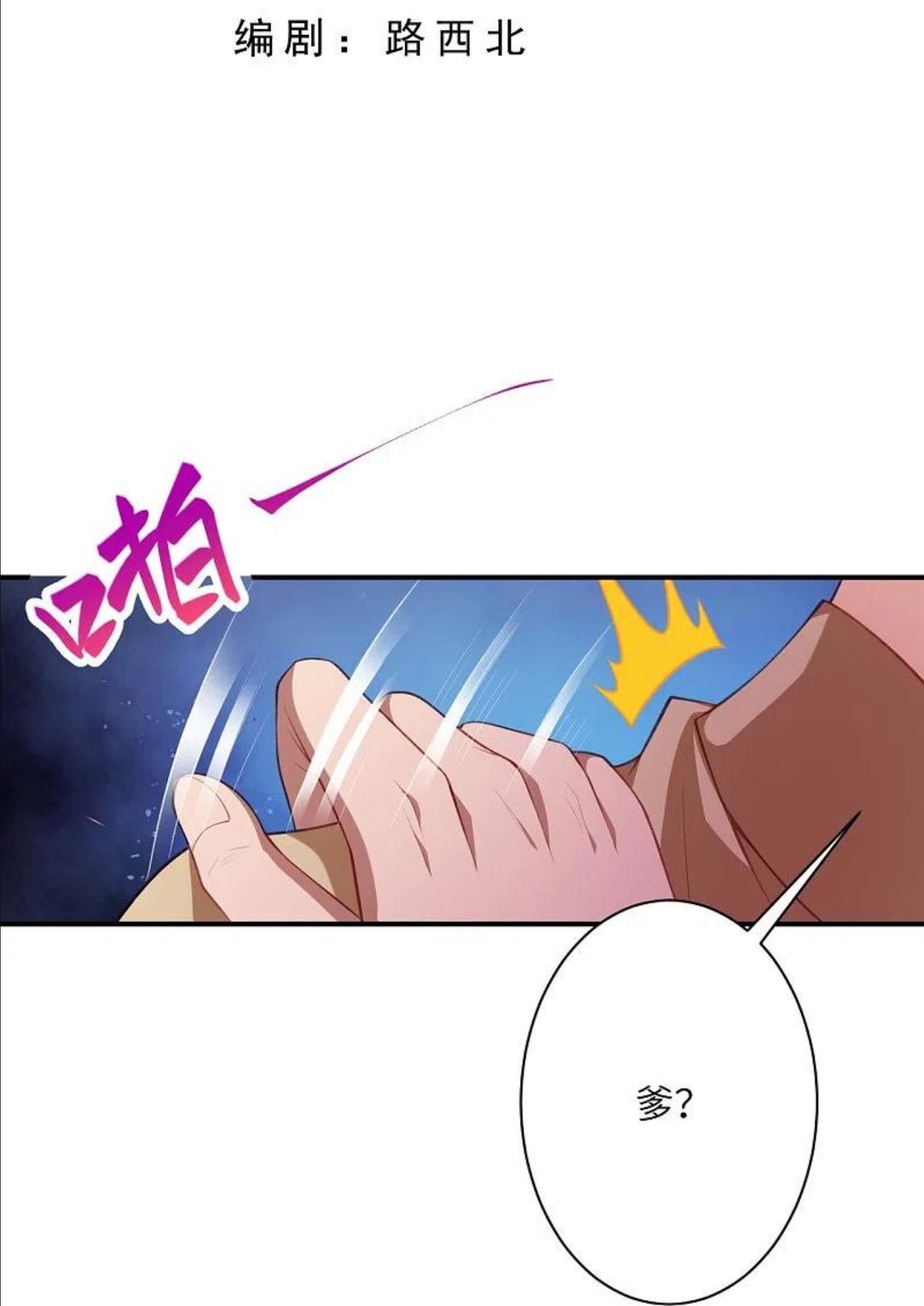 第473话 弑月魔窟2