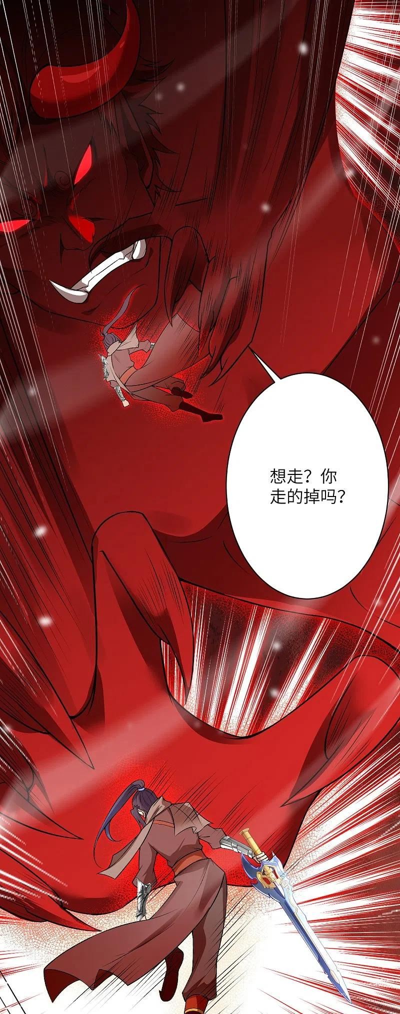 第519话 这次换我来保护你4