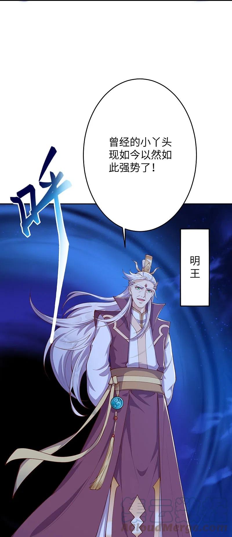 第370话 明王1