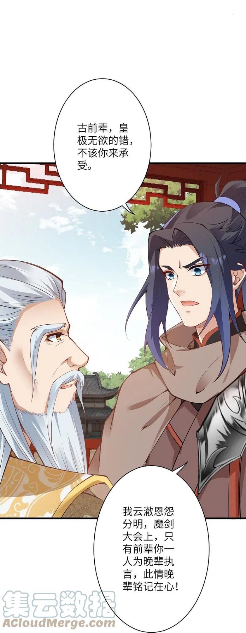 第474话 赔礼道歉1