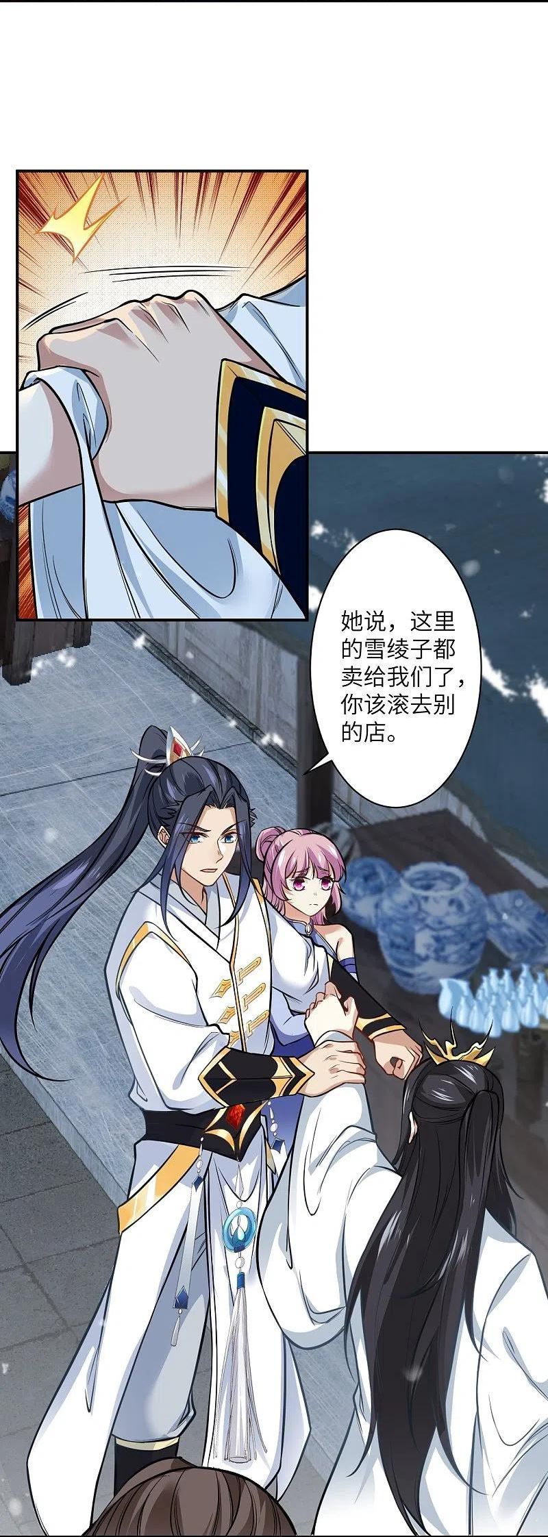 第558话 第一宫首席4