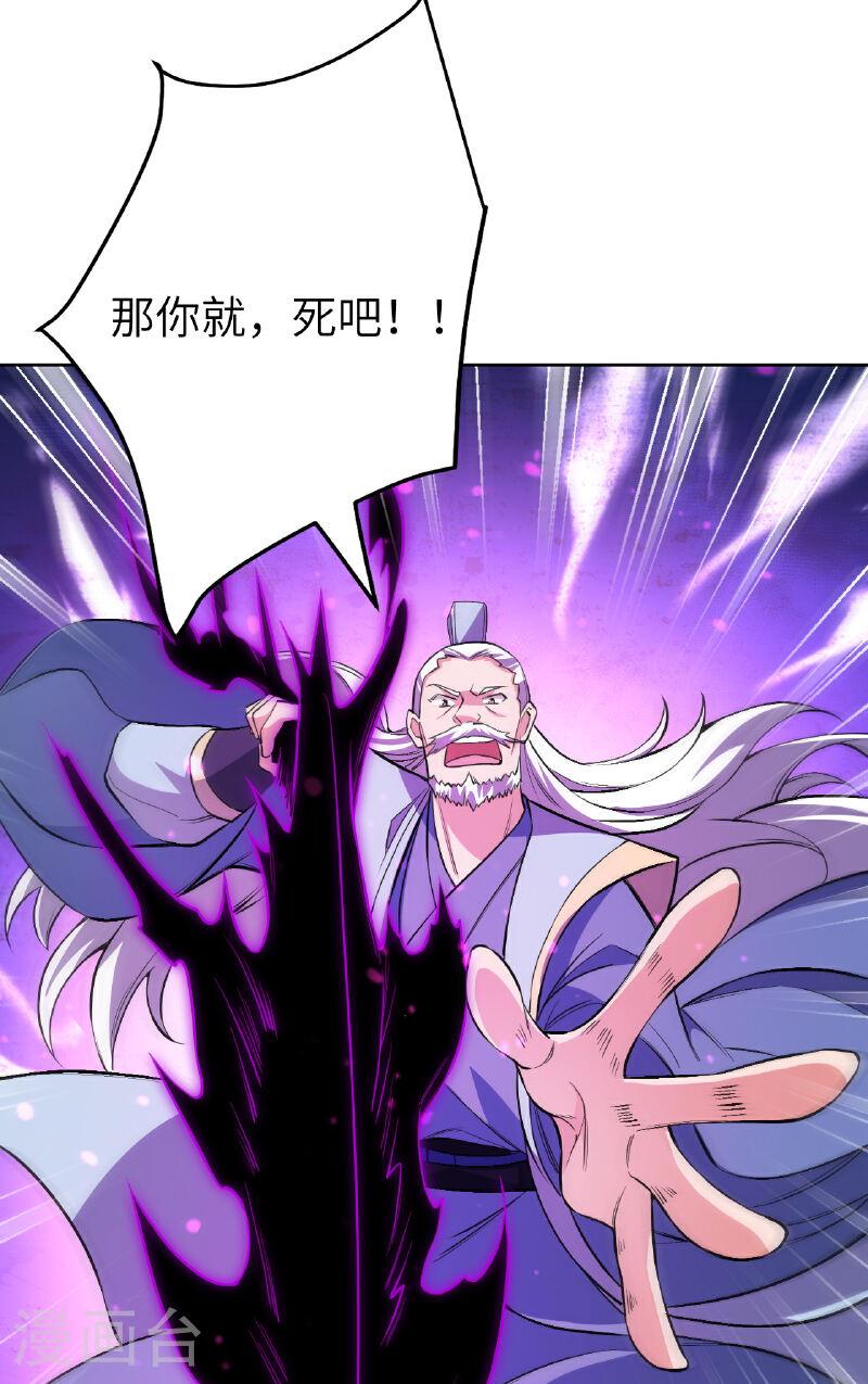 第610话 吓退神王3
