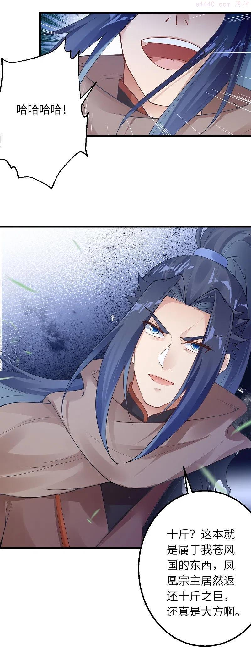 第415话 赔礼4