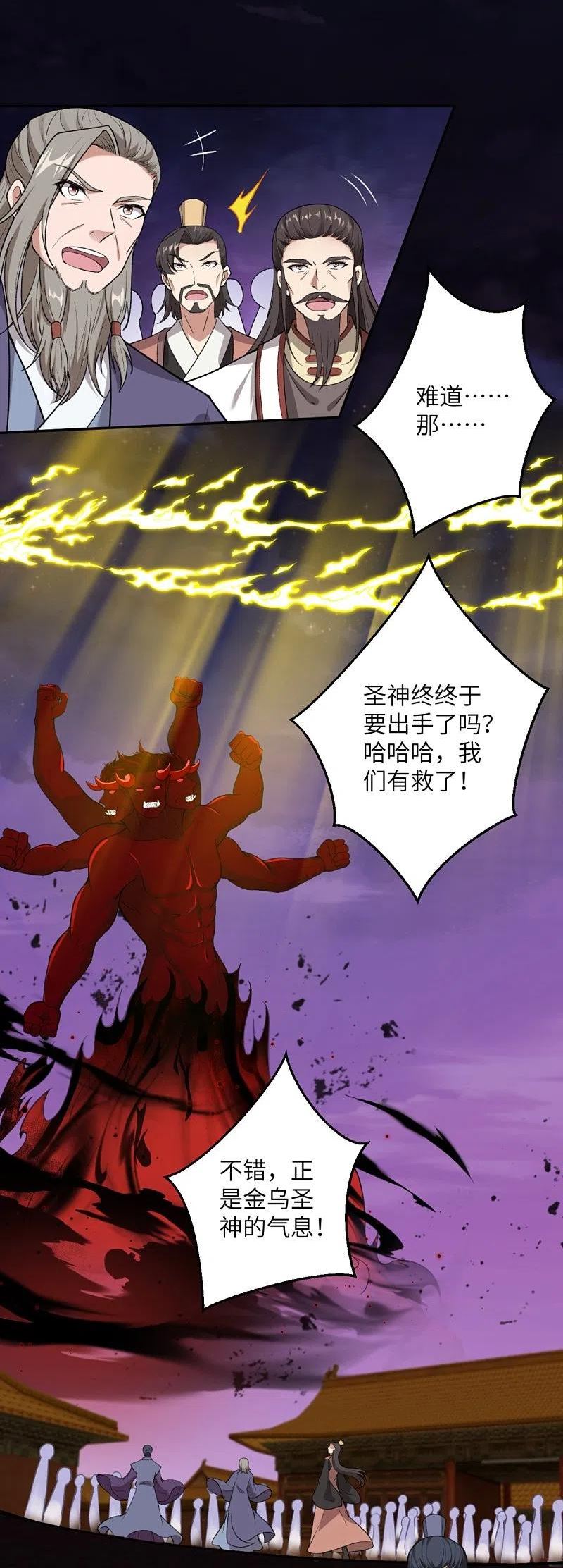 第521话 茉莉，我还能再见到你吗？2