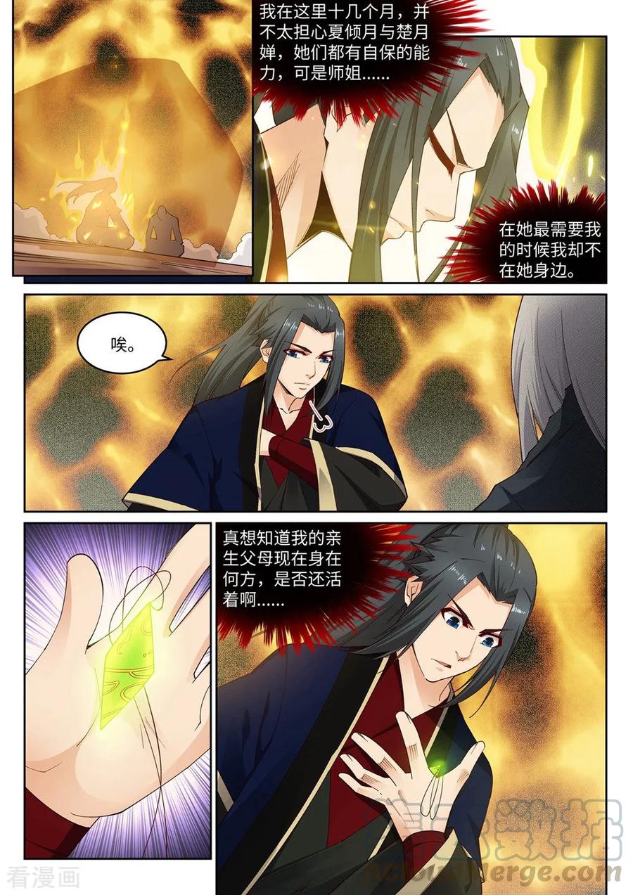 第168话 血亲4