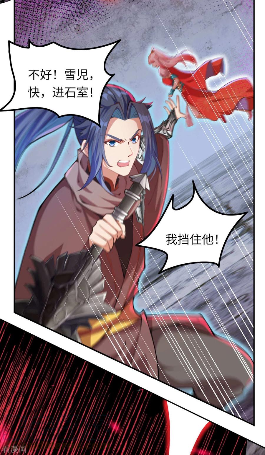 第278话 再遇夜星寒！4