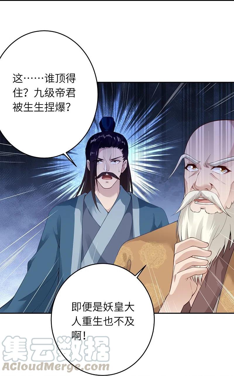 第379话 爆！2