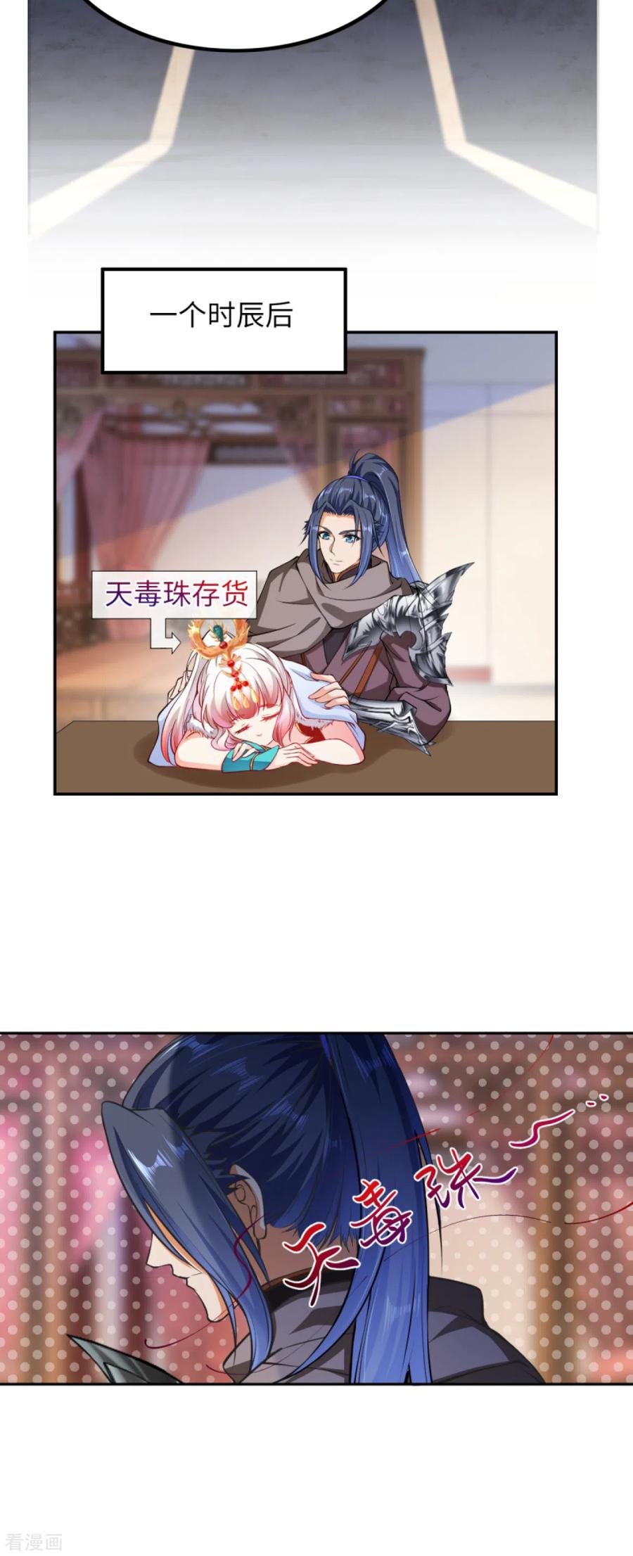 第277话 糟了！3