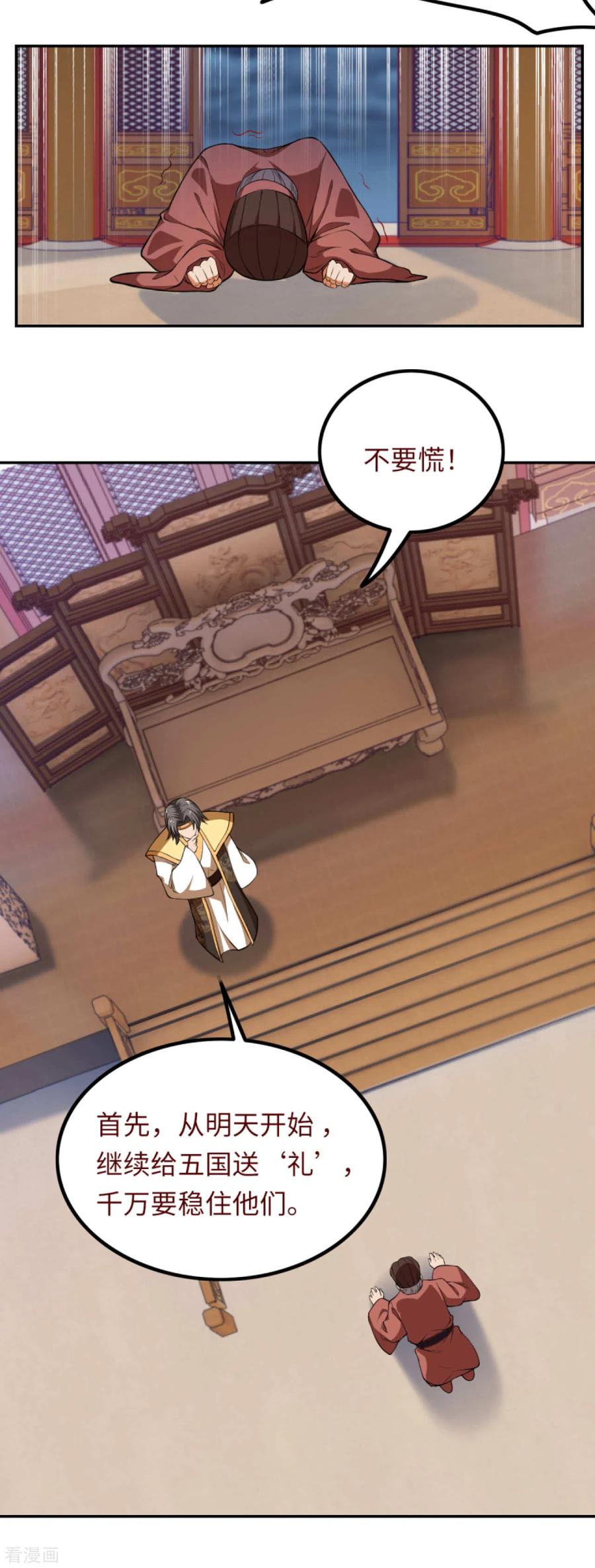 第288话 噩耗！3