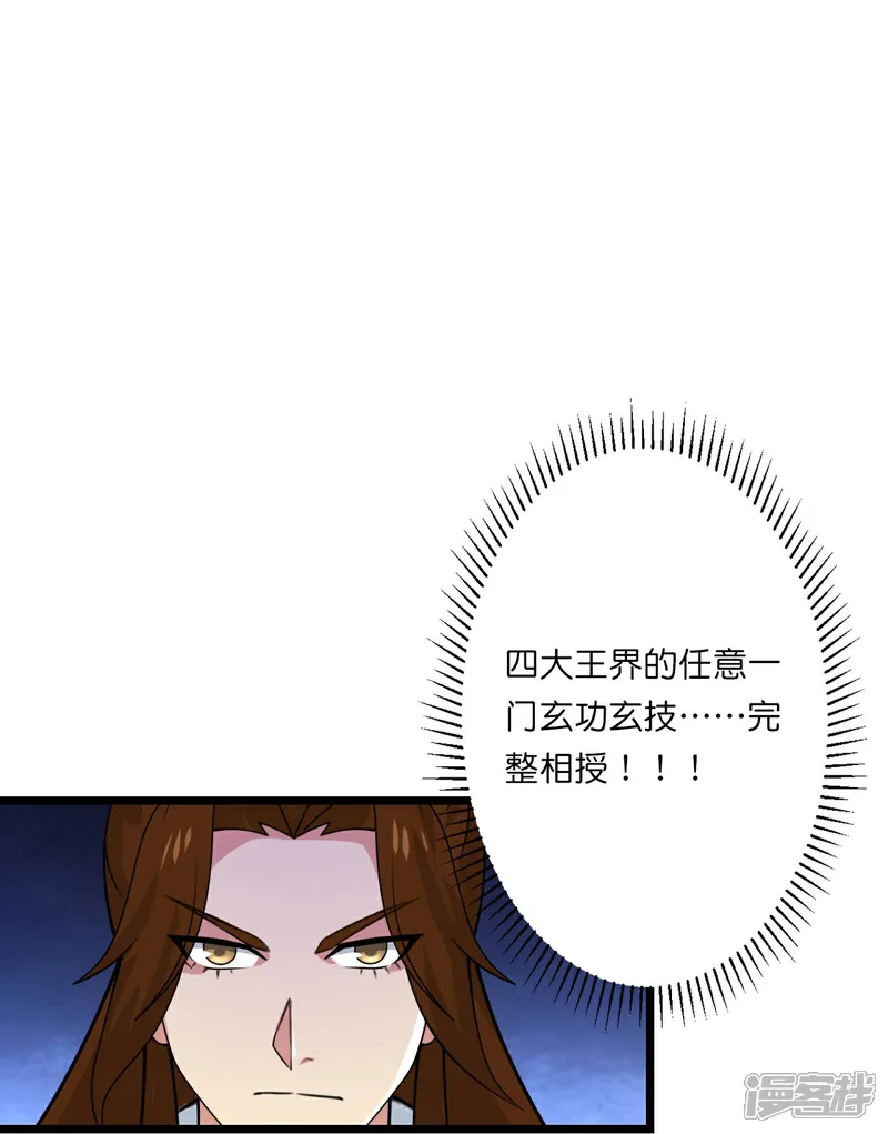 第663话 与洛长生的激斗（上）2