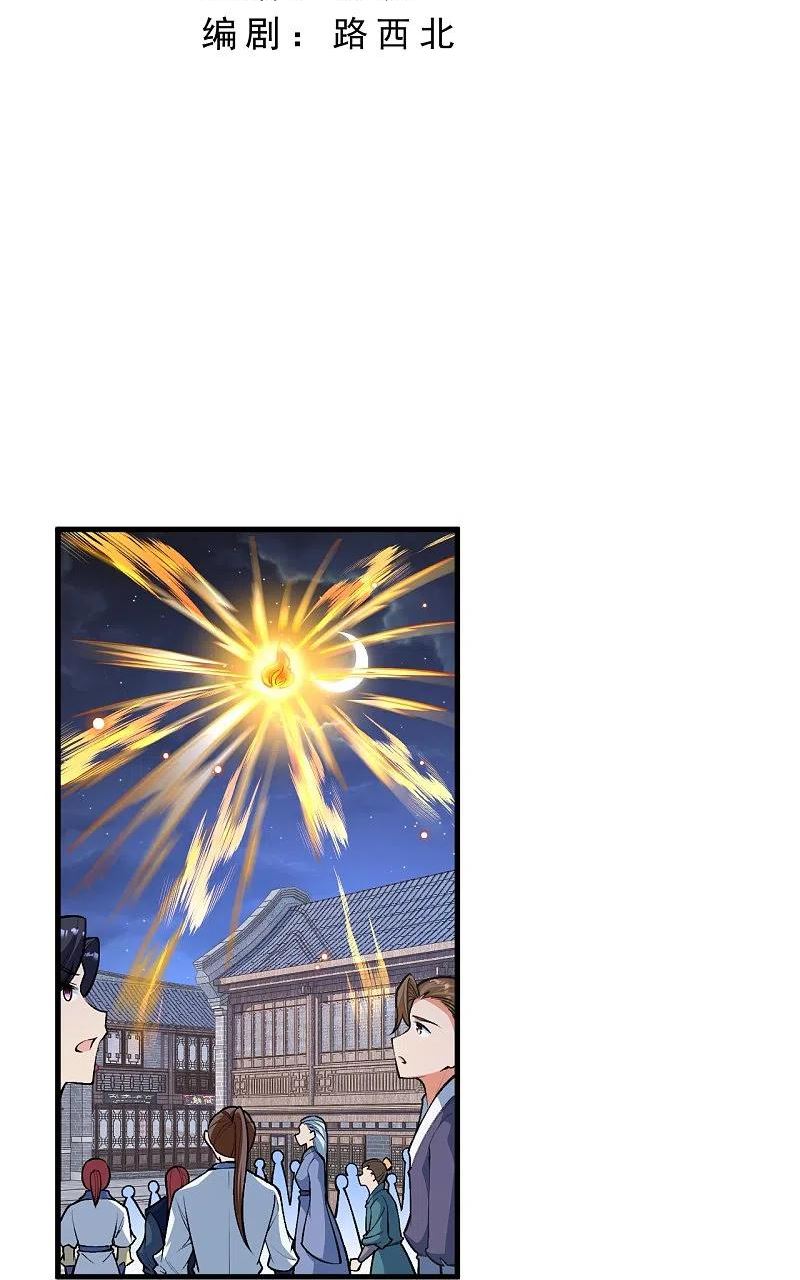 第515话 抵挡神明2