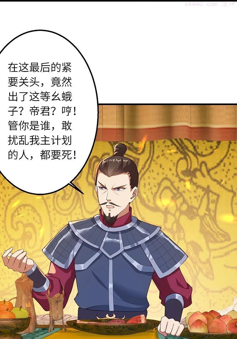 第396话 玄罡搜魂2