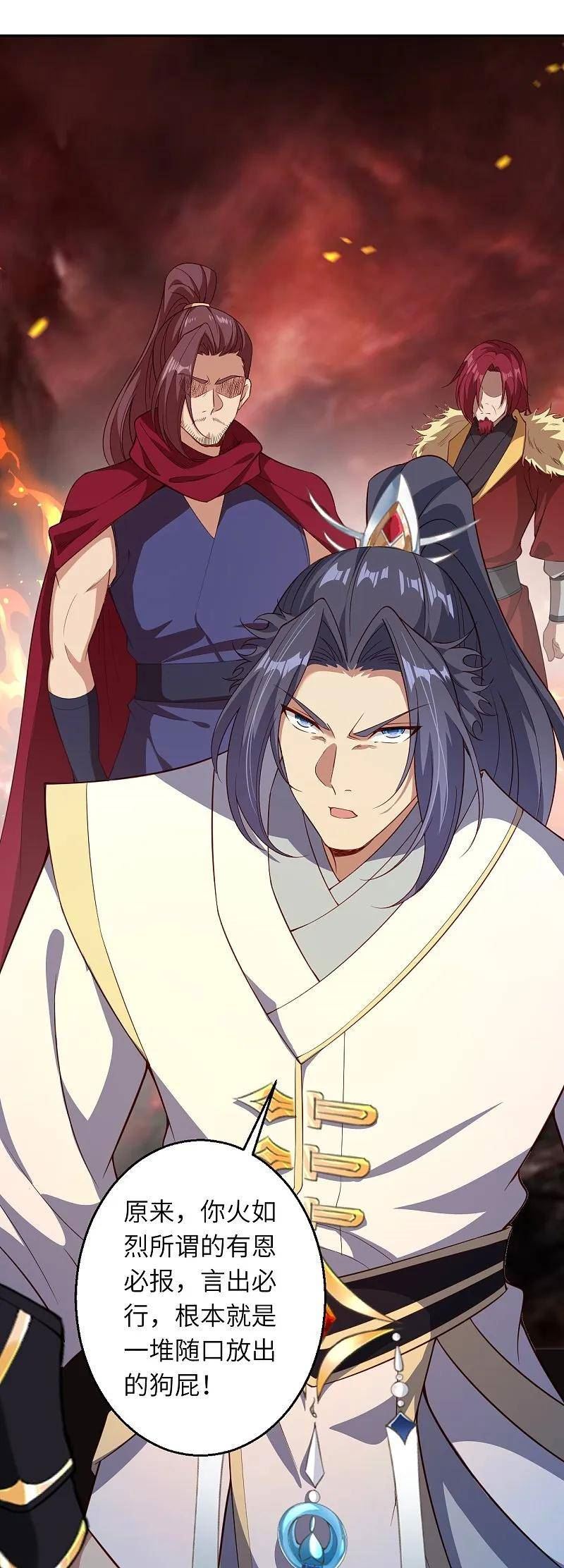 第593话 我要救师尊4