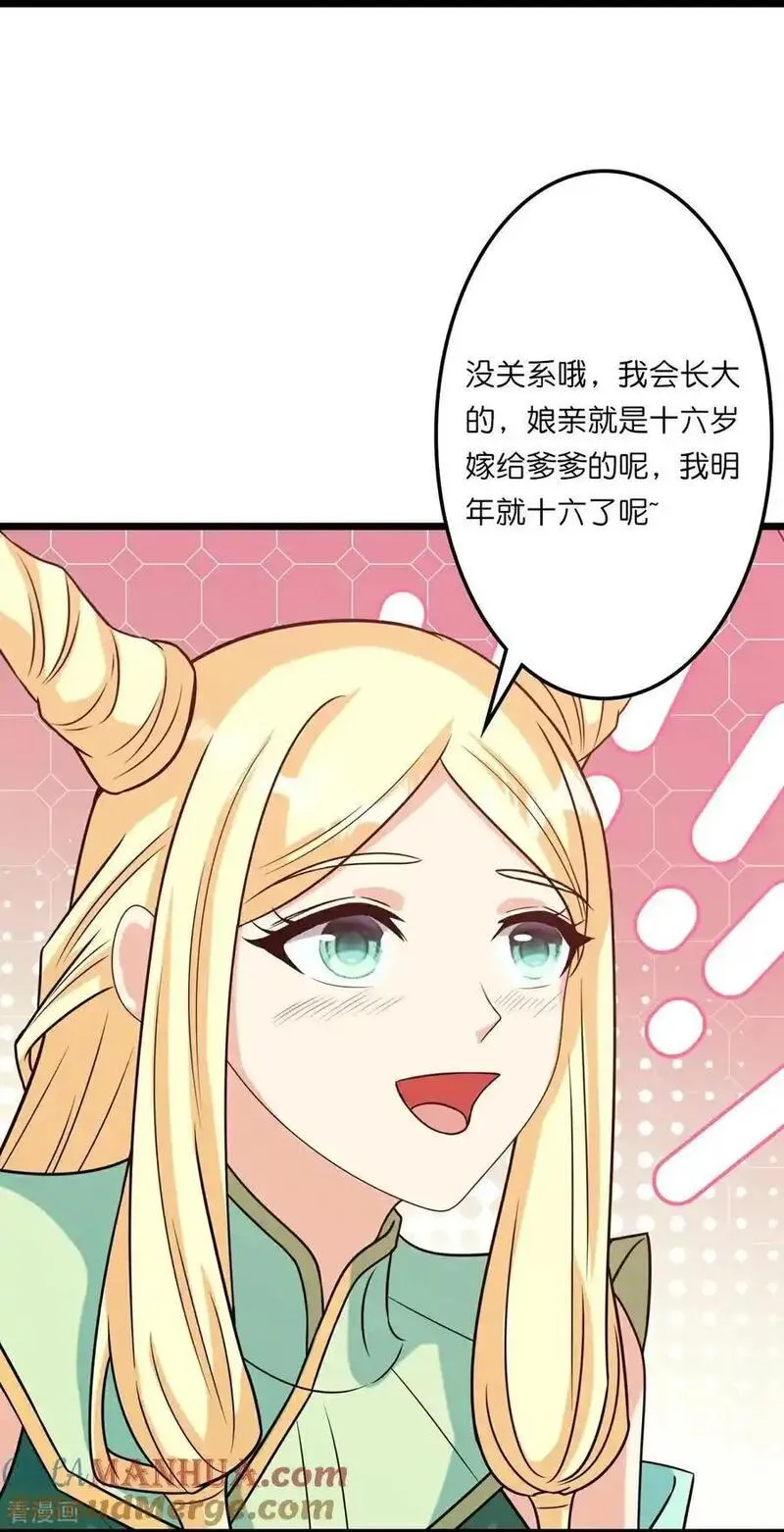 第658话 凤凰神灵3