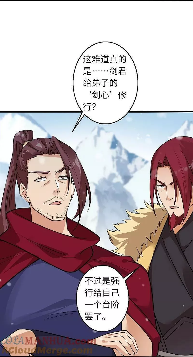 第624话 我来了3