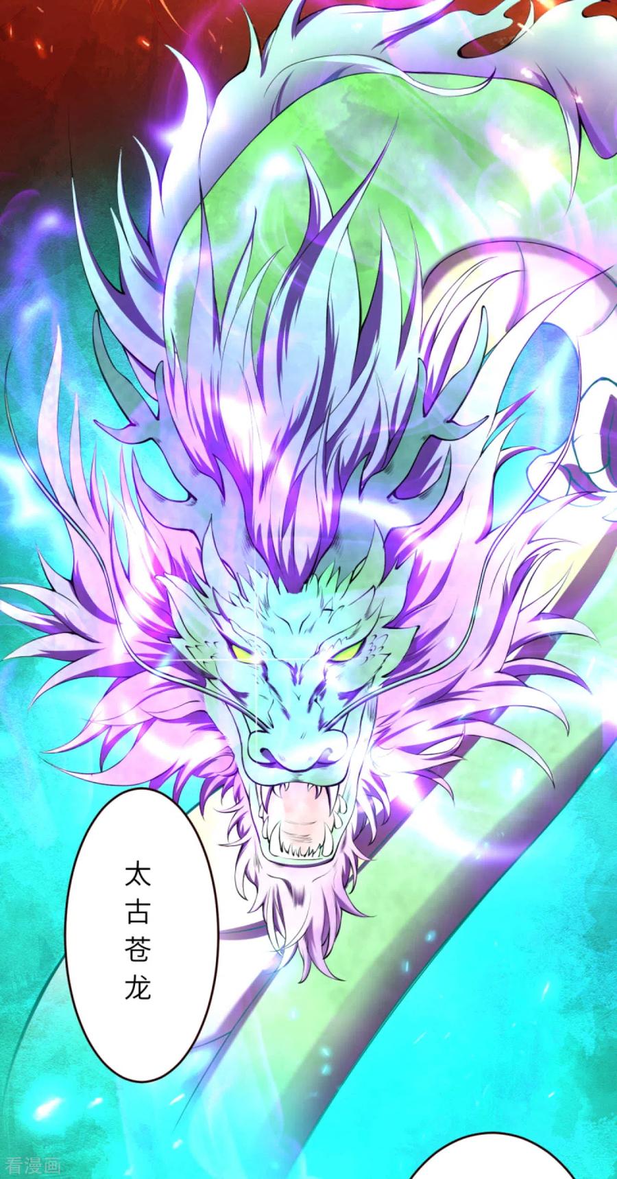 第311话 瞅你那损色！4