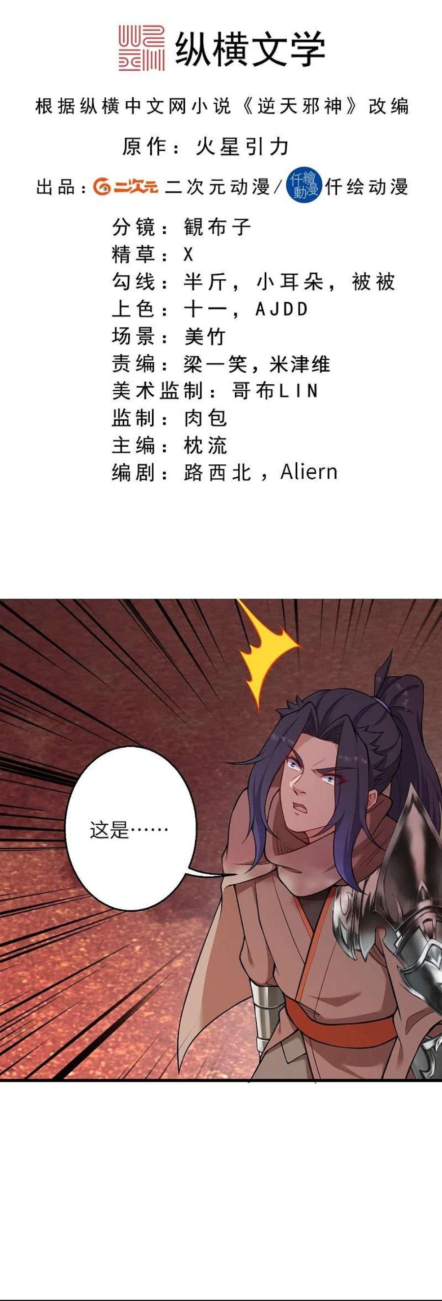 第535话 对决1
